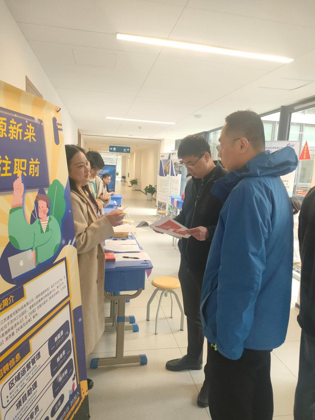 智能管理学院2024届毕业生就业双选会 搭建社会经济咨询服务领域人才桥梁