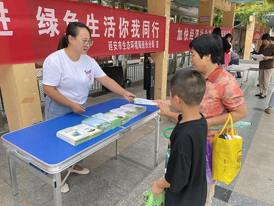 县区动态 市生态环境局延长分局举办全国生态日主题志愿服务活动